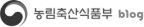 농림축산식품부 블로그 로고