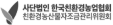 한국친환경농업협회 로고