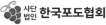 한국포도협회 로고