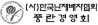 한국난재배자협회 로고