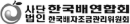 한국배연합회 로고